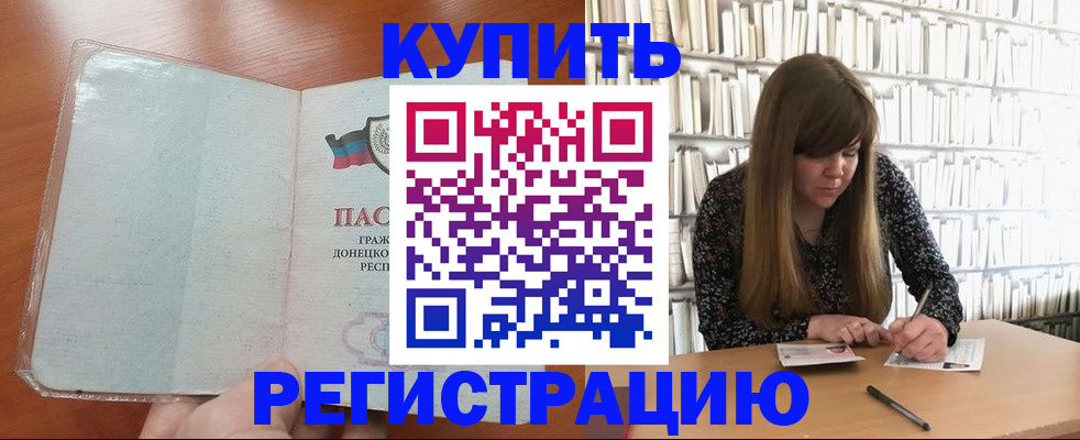 прописка для школы в Пугачёве