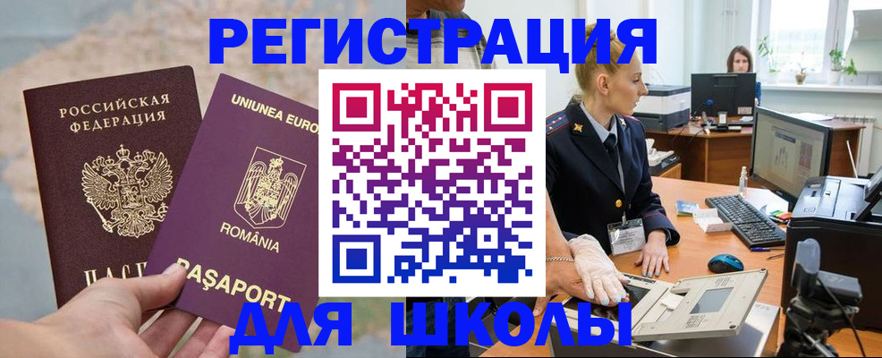 прописка для кредита в Пугачёве