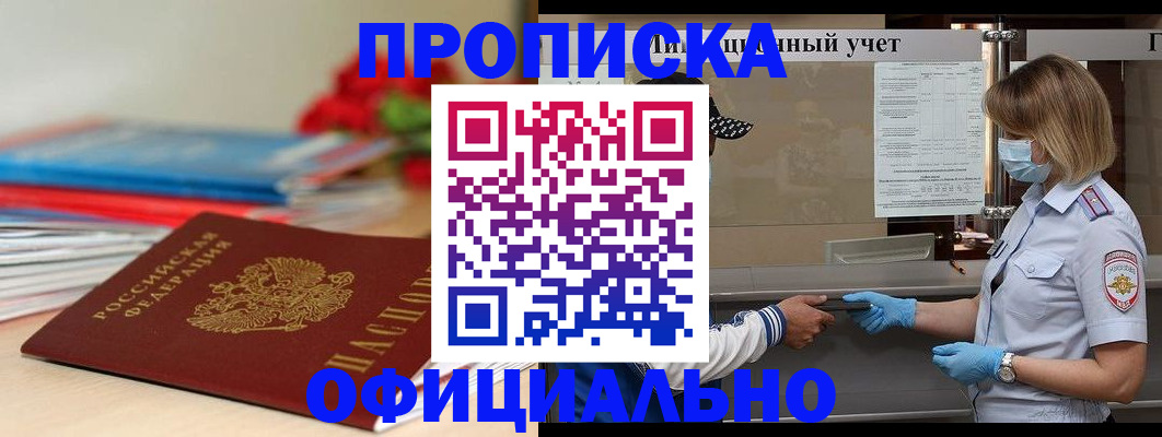 временная регистрация адрес в Пугачёве