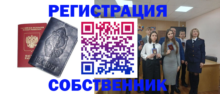 прописка в Пугачёве