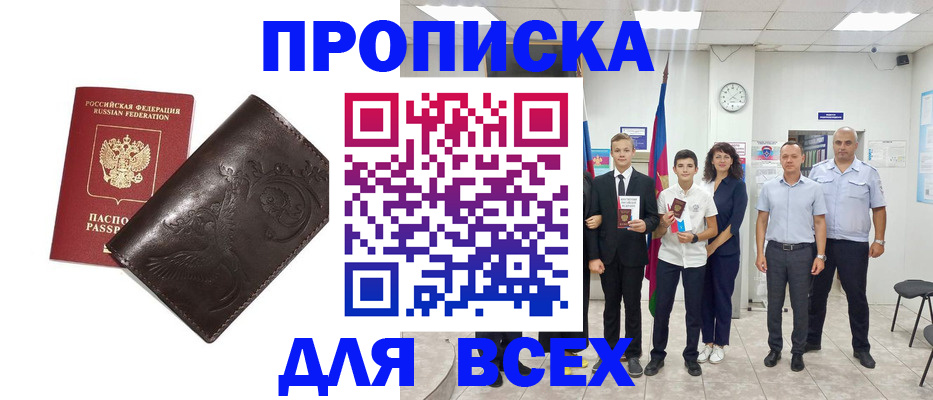 временная регистрация купить в Пугачёве