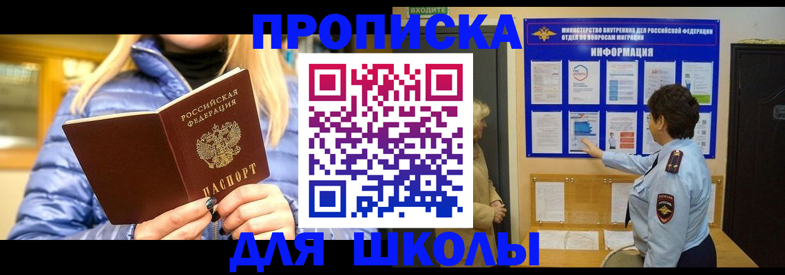 прописка паспорт в Пугачёве